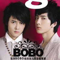 BOBO组合 